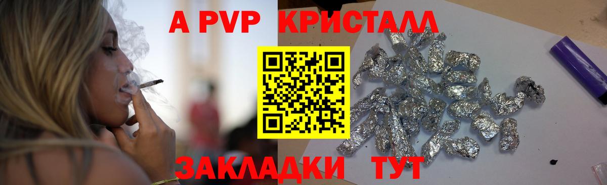 A PVP крисы CK  Alpha-PVP крисы CK  А ПВП Соль  Alfa_PVP  Тихвин  Вход с VPN 