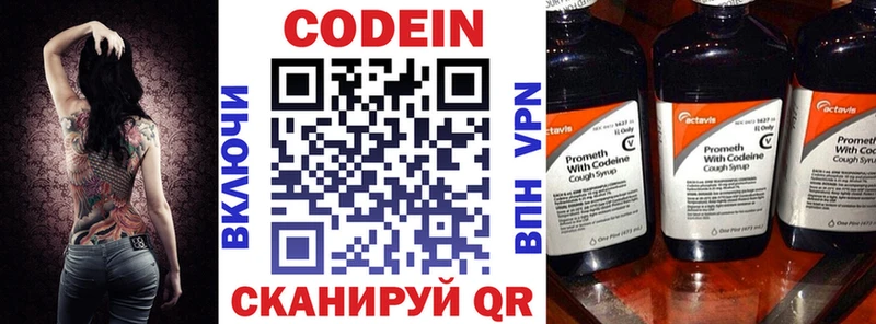 Кодеиновый сироп Lean напиток Lean (лин)  Тихвин 