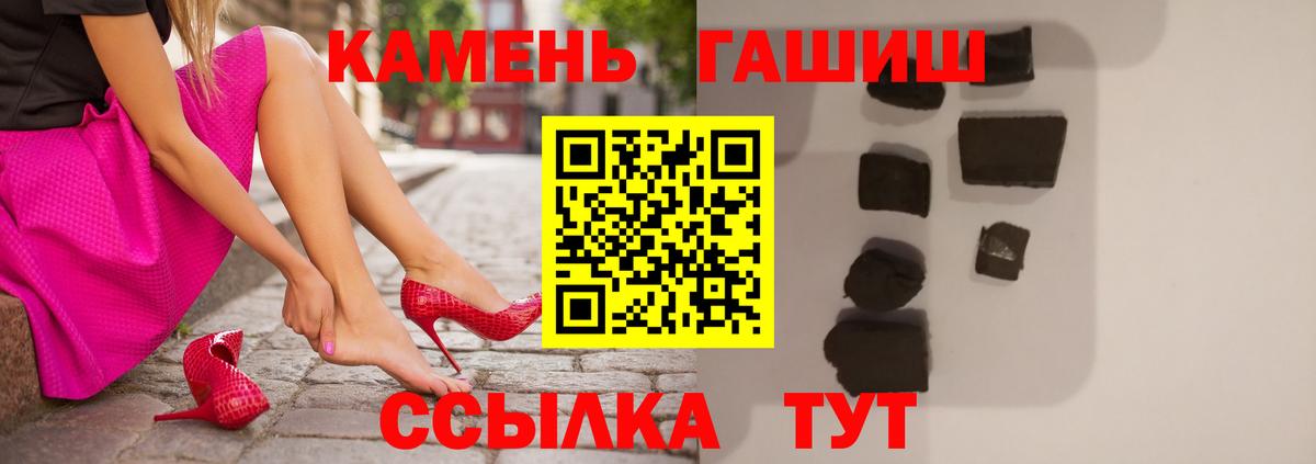 Гашиш гашик Тихвин