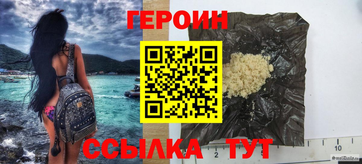 Тихвин  ГЕРОИН афганец  Вход с VPN 