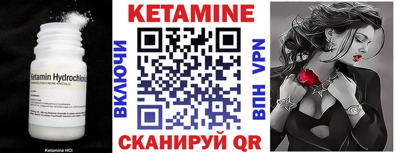 КЕТАМИН ketamine Тихвин