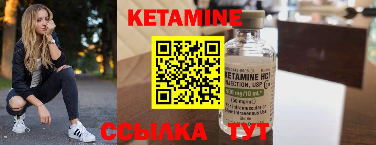 Тихвин  Кетамин ketamine  КЕТАМИН VHQ  Вход с VPN 