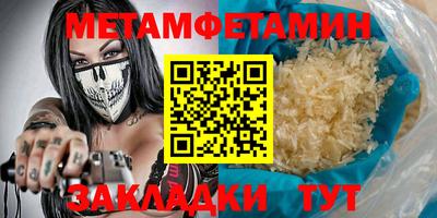 первитин Камышлов
