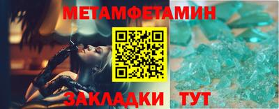 первитин Кандалакша