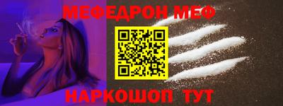 мефедрон Канаш