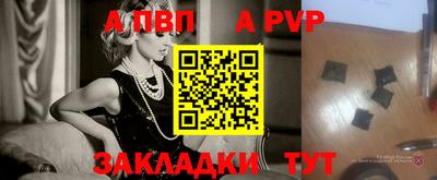 ALPHA PVP Тверь