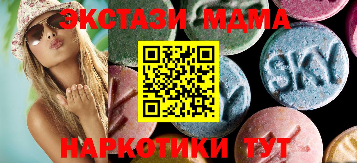 МДМА кристаллы  Вход с VPN  Тихвин 