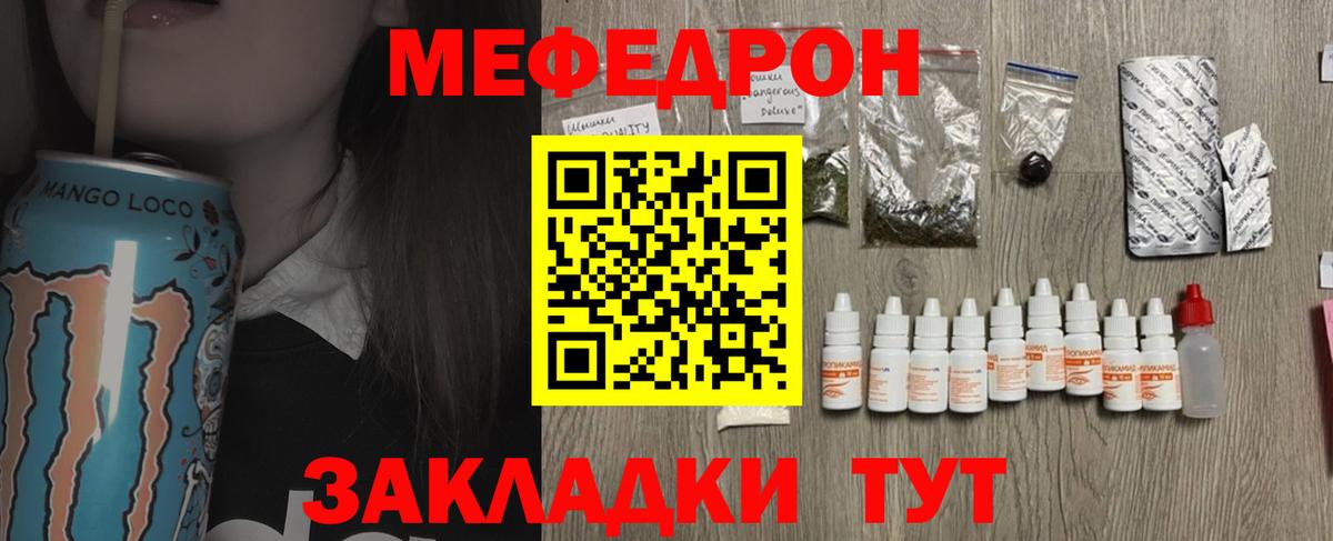 Тихвин  Меф кристаллы  МЯУ-МЯУ  Вход с VPN  Мефедрон мука 