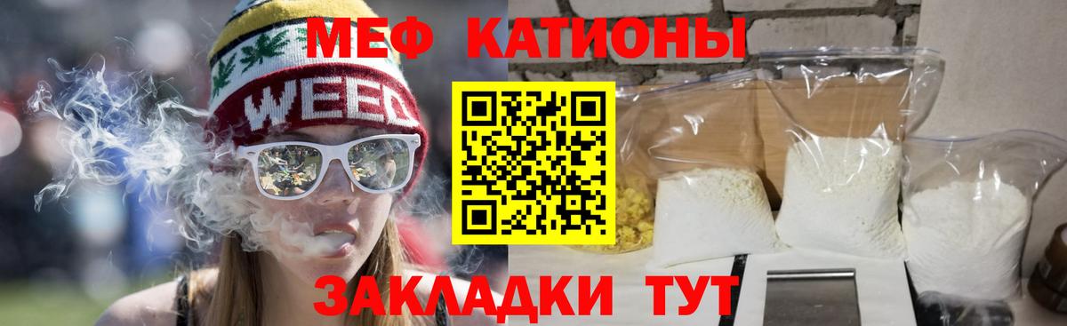 Меф мука Тихвин
