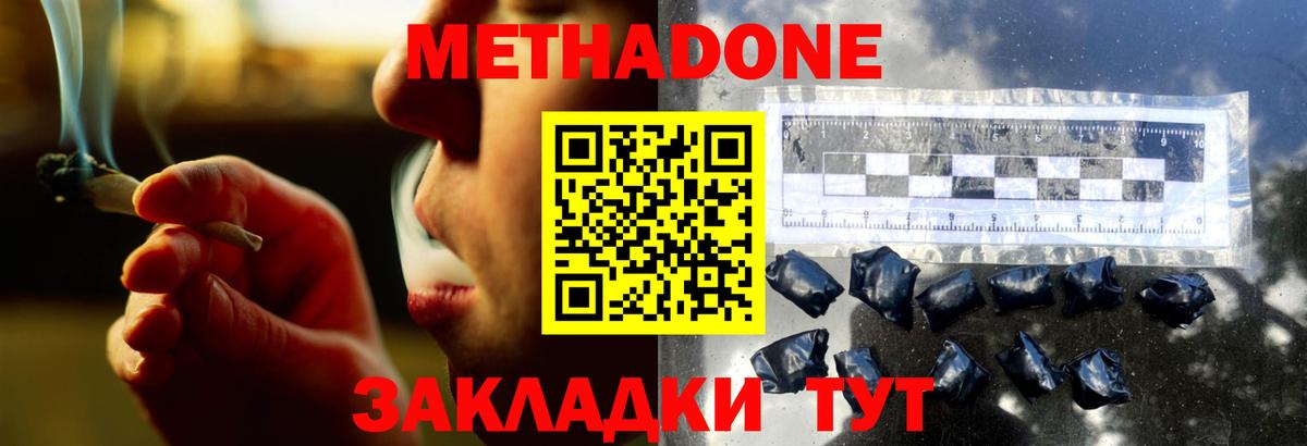 МЕТАДОН белоснежный  kraken рабочий сайт  Вход с VPN  Тихвин  МЕТАДОН methadone 